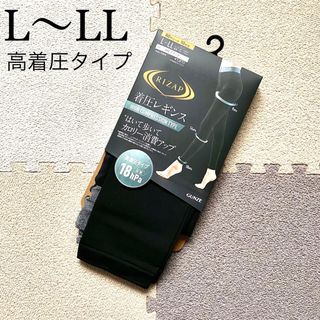 ライザップ(RIZAP)のライザップ　着圧レギンス　10分丈 L LL 高着圧タイプ　RIZAP 新品(レギンス/スパッツ)