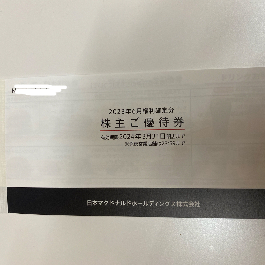 マクドナルド　株主優待 チケットの優待券/割引券(フード/ドリンク券)の商品写真