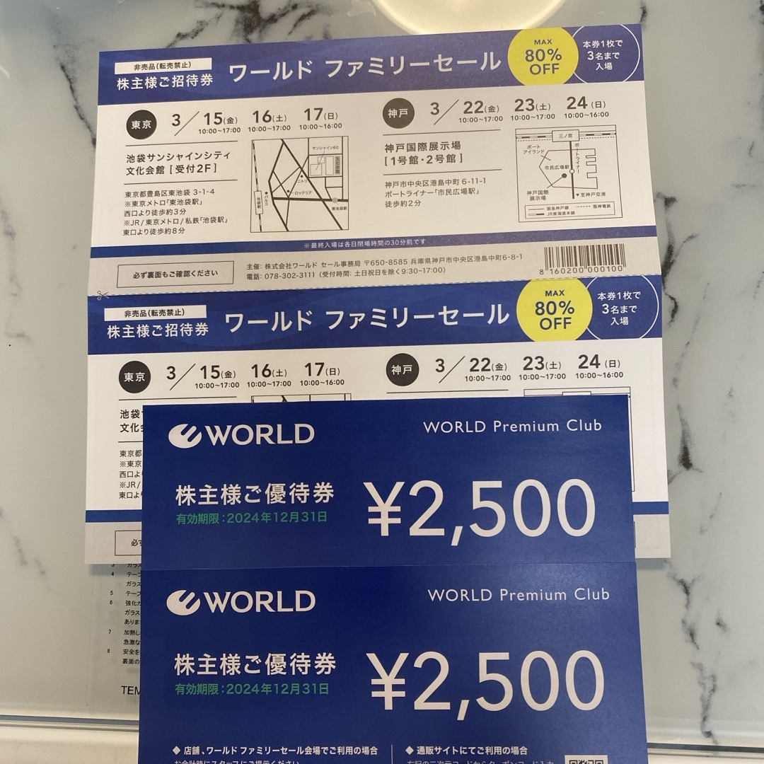 WORLD株主優待券5000円分 チケットの優待券/割引券(ショッピング)の商品写真