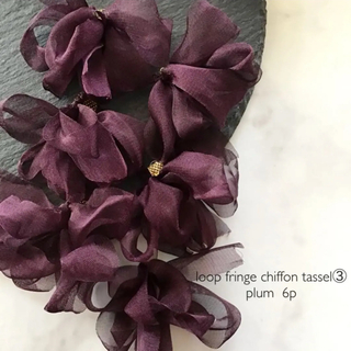 loop fringe  chiffon tassel③  plum(各種パーツ)
