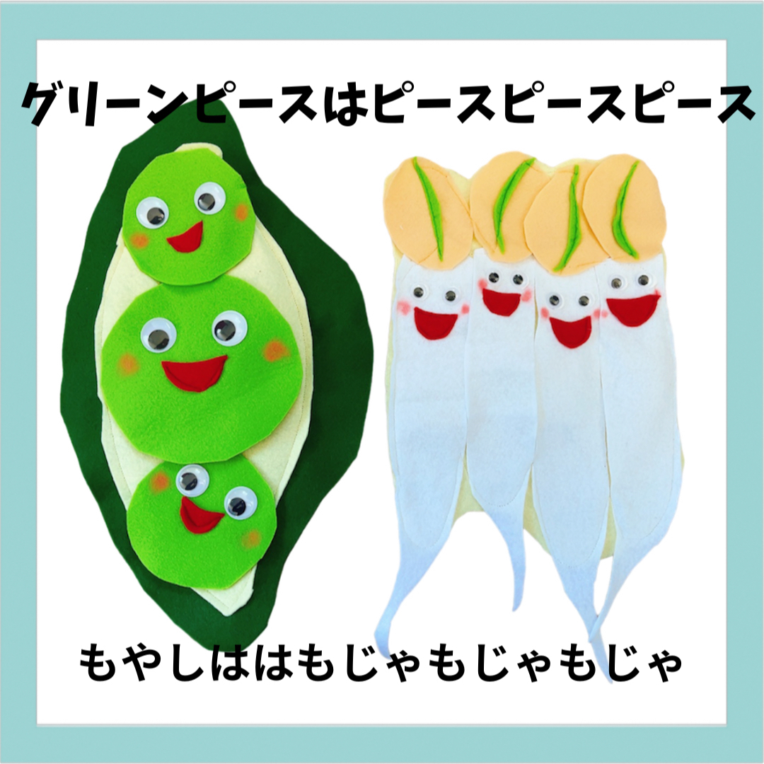 すうちゃん様専用　エプロンシアター　野菜の歌　追加分 ハンドメイドのハンドメイド その他(その他)の商品写真