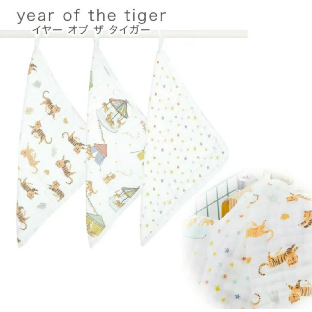 aden+anais(エイデンアンドアネイ)のaden+anais モスリンウォッシュクロスセット Year of the T キッズ/ベビー/マタニティのキッズ/ベビー/マタニティ その他(その他)の商品写真