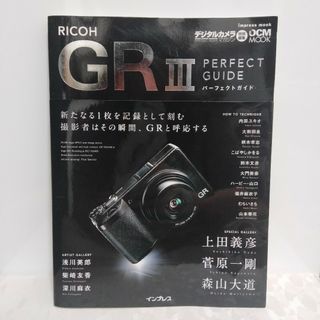 RICOH GRIII パーフェクトガイド(趣味/スポーツ/実用)