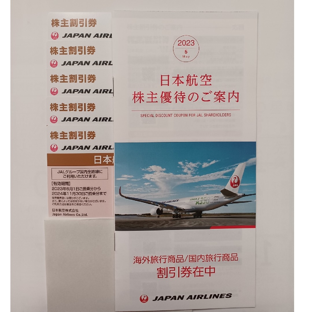 JAL(日本航空)(ジャル(ニホンコウクウ))のJAL　株主優待券5枚セット　海外、国内旅行商品割引券冊子1冊 チケットの乗車券/交通券(航空券)の商品写真