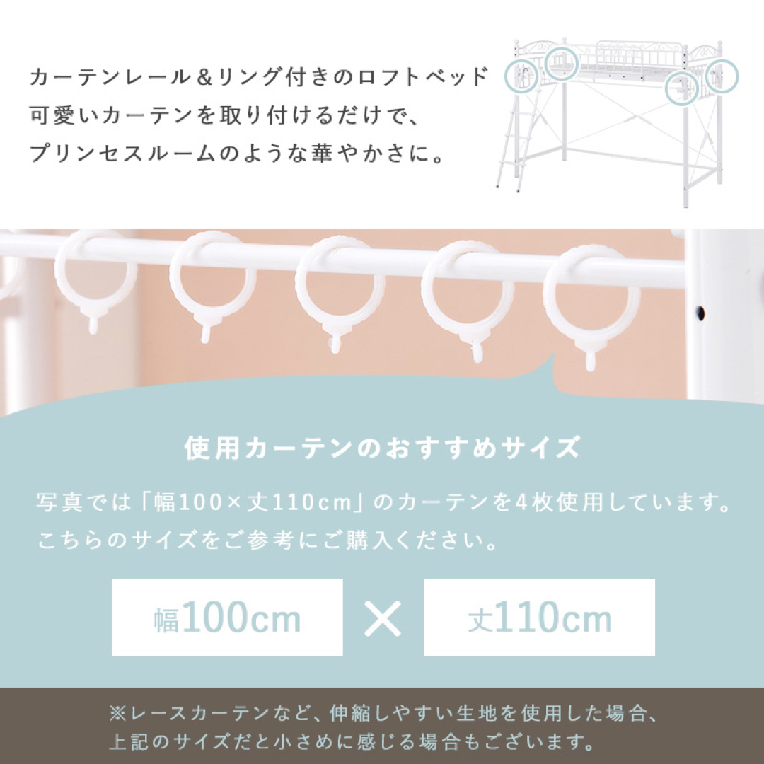 2way プリンセスベッド カーテンを取り付けられるロフトッド 2way プリンセスベッド カーテンを取り付けられるロフトッド