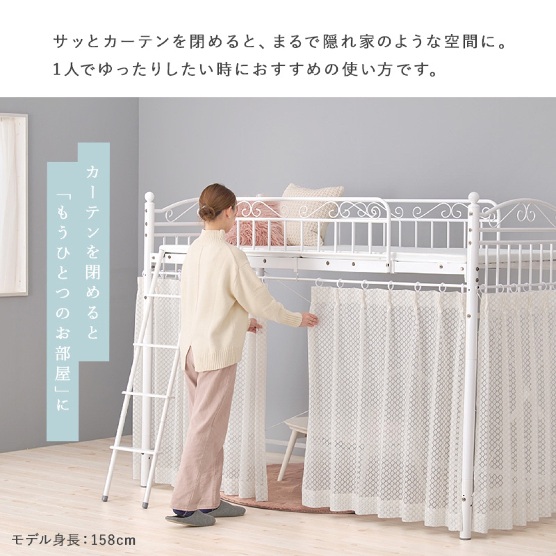 2way プリンセスベッド カーテンを取り付けられるロフトッド 2way プリンセスベッド カーテンを取り付けられるロフトッド