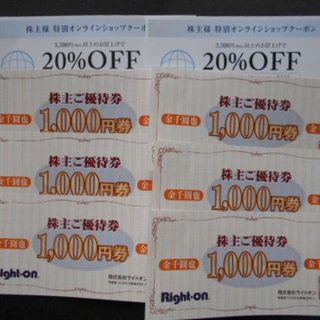 ライトオン(Right-on)のライトオン　株主優待券6000円分(ショッピング)