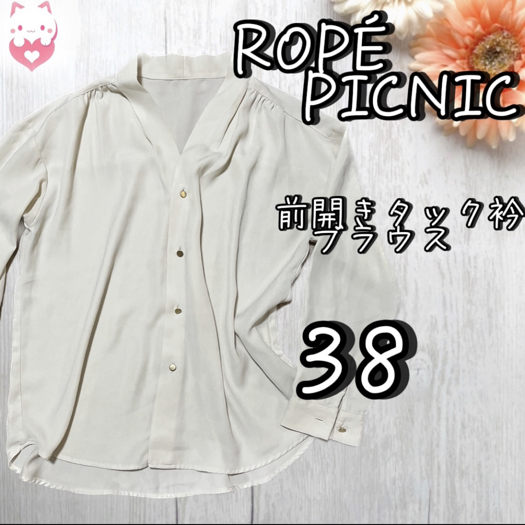 Rope' Picnic(ロペピクニック)の【ROPE' PICNIC】　前開き　タック衿　ブラウス　38 ホワイト レディースのトップス(シャツ/ブラウス(長袖/七分))の商品写真