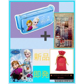 アナと雪の女王　筆箱&消しゴム付きHB鉛筆　13本セット　新品