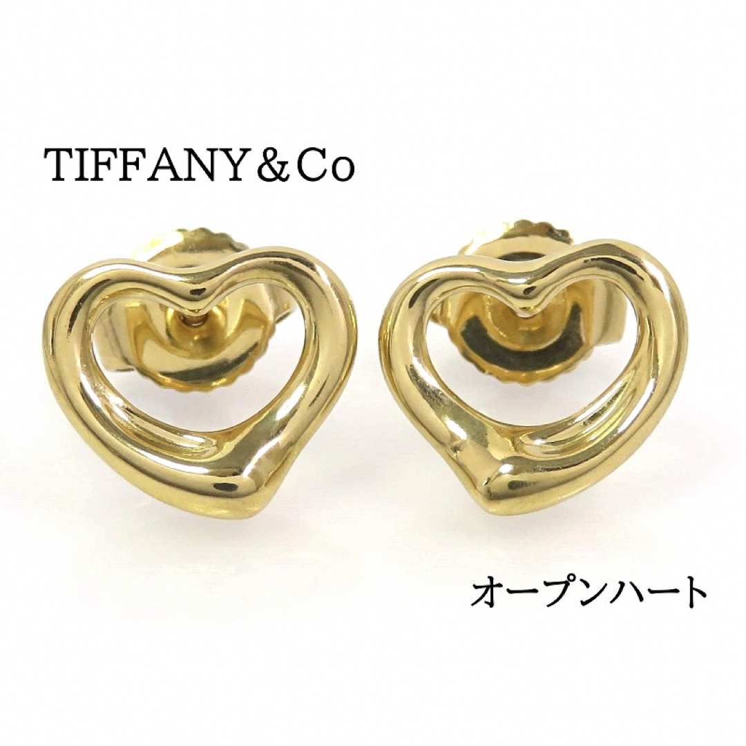 Tiffany&CO. 750／k18 オープンハートピアス-