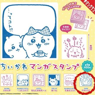 キタンクラブ(KITAN CLUB)の♥️新品未開封♥️ ちいかわ マンガスタンプ うさぎ ウヤハァ(その他)