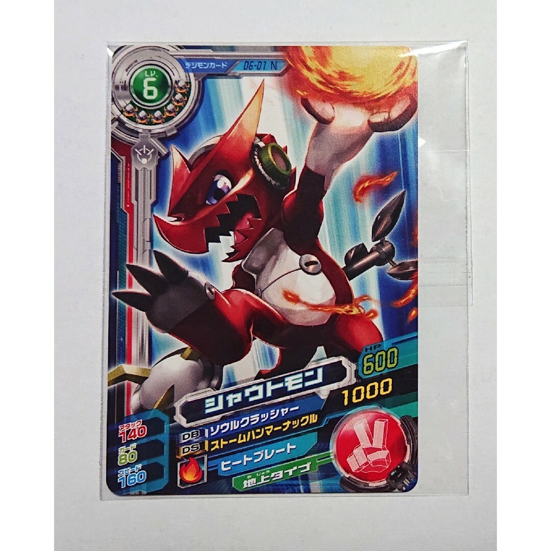BANDAI - デジモンカードゲーム データカードダス 超デジカ大戦 BANDAI - デジモンカードゲーム データカードダス 超デジカ大戦