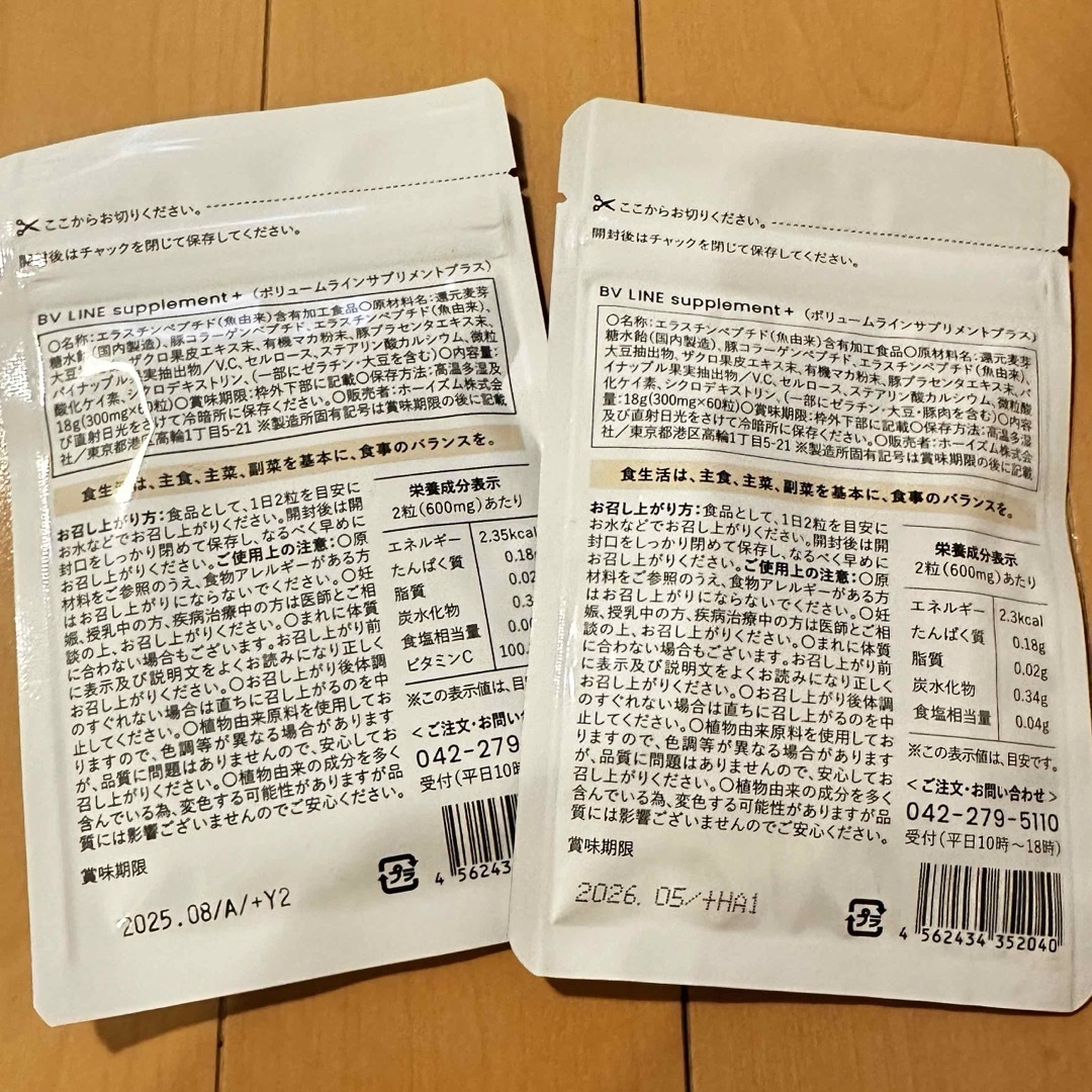 cellnote.(セルノート)のcellnote BV LINE supplement+ 60粒　勇利様専用 食品/飲料/酒の健康食品(その他)の商品写真