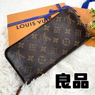 ルイヴィトン(LOUIS VUITTON)の【良品】ルイヴィトン ポルトフォイユ アンソリット モノグラム 長財布(財布)