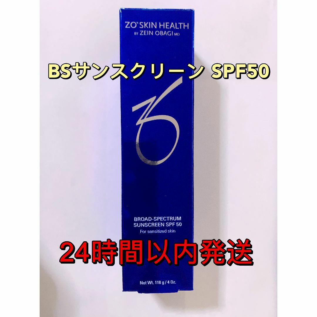 東京販売 BSサンスクリーン SPF50 ゼオスキンヘルス ZOSKIN 速発 | www