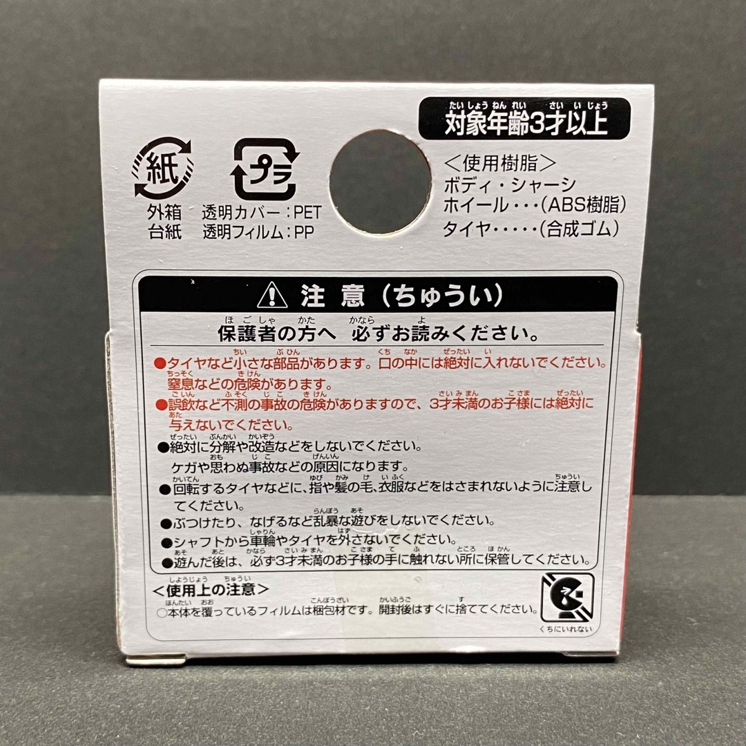 Takara Tomy(タカラトミー)のチョロQ ホンダ S2000 タイプS シルバー HONDA TYPE S 新品 エンタメ/ホビーのおもちゃ/ぬいぐるみ(ミニカー)の商品写真