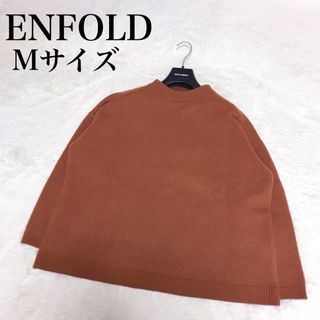 エンフォルド(ENFOLD)の美品 ENFOLD エンフォルド オーバーサイズ スウェット 長袖 セーター(ニット/セーター)