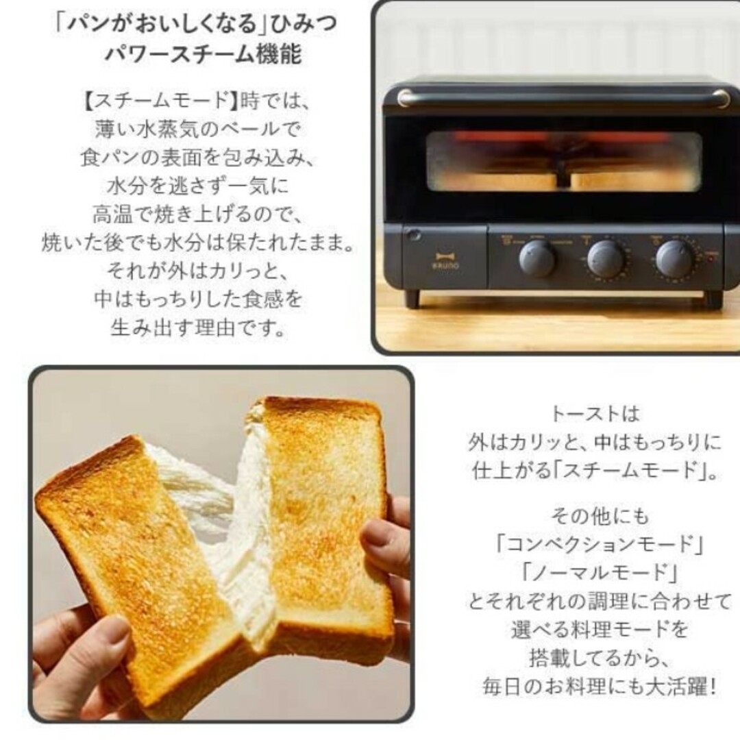 ✨ BRUNO ブルーノ スチーム＆ベイクトースター 4枚焼きステンレストレイ