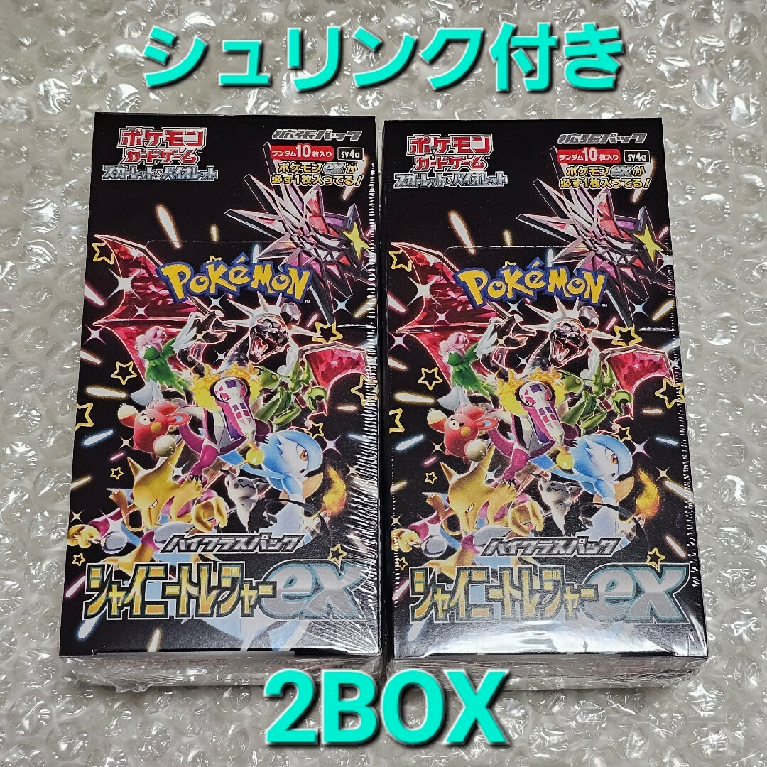 ポケモン(ポケモン)のポケモン シャイニートレジャーex 2BOX シュリンク付き エンタメ/ホビーのトレーディングカード(Box/デッキ/パック)の商品写真