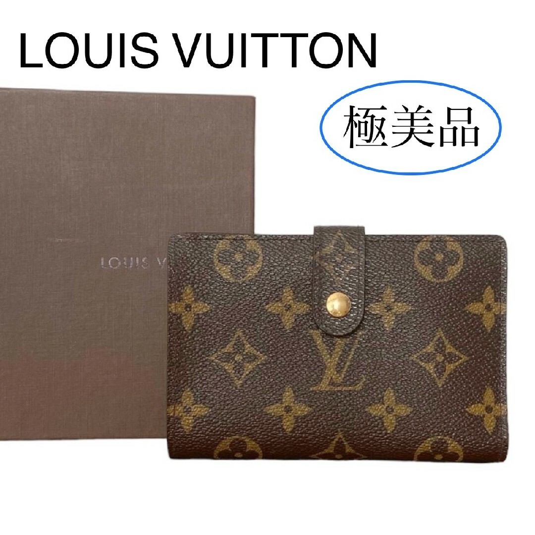 LOUIS VUITTON(ルイヴィトン)の【＊cafe＊様】極美品箱付き ルイヴィトン モノグラムポルトモネビエヴィエノワ レディースのファッション小物(財布)の商品写真