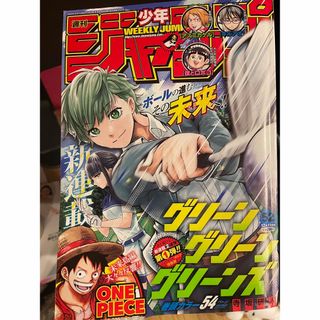 週刊少年ジャンプ52(少年漫画)