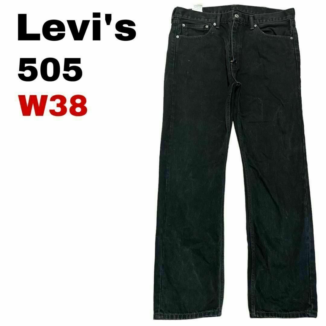 Levi's - 14W① リーバイス505 ブラックデニムジーンズ W38ストレート