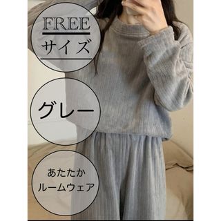 【もちごめさま専用】ふわふわもこもこ パジャマ　ルームウェア 部屋着 冬(ルームウェア)