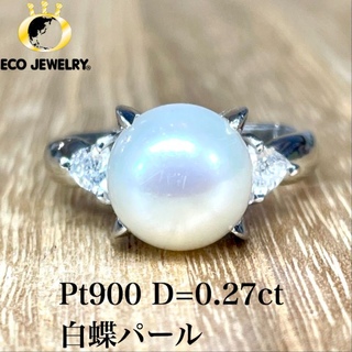 華やか！Pt900 白蝶パール ダイヤ リング 6.92g M1545(リング(指輪))