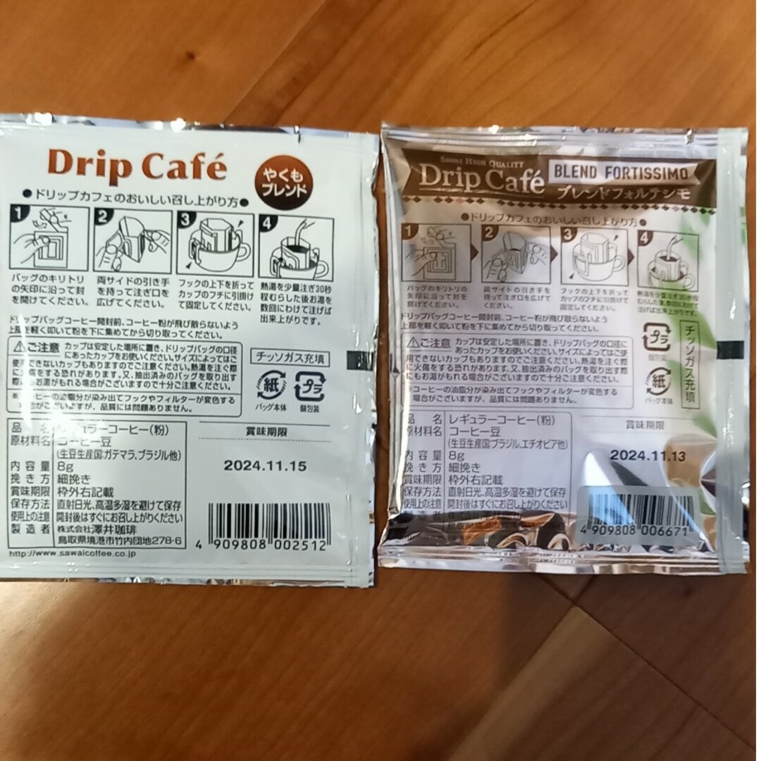 SAWAI COFFEE(サワイコーヒー)の澤井珈琲　コーヒー　ドリップパック30袋セット　６種類　各５個2023.11 食品/飲料/酒の飲料(コーヒー)の商品写真