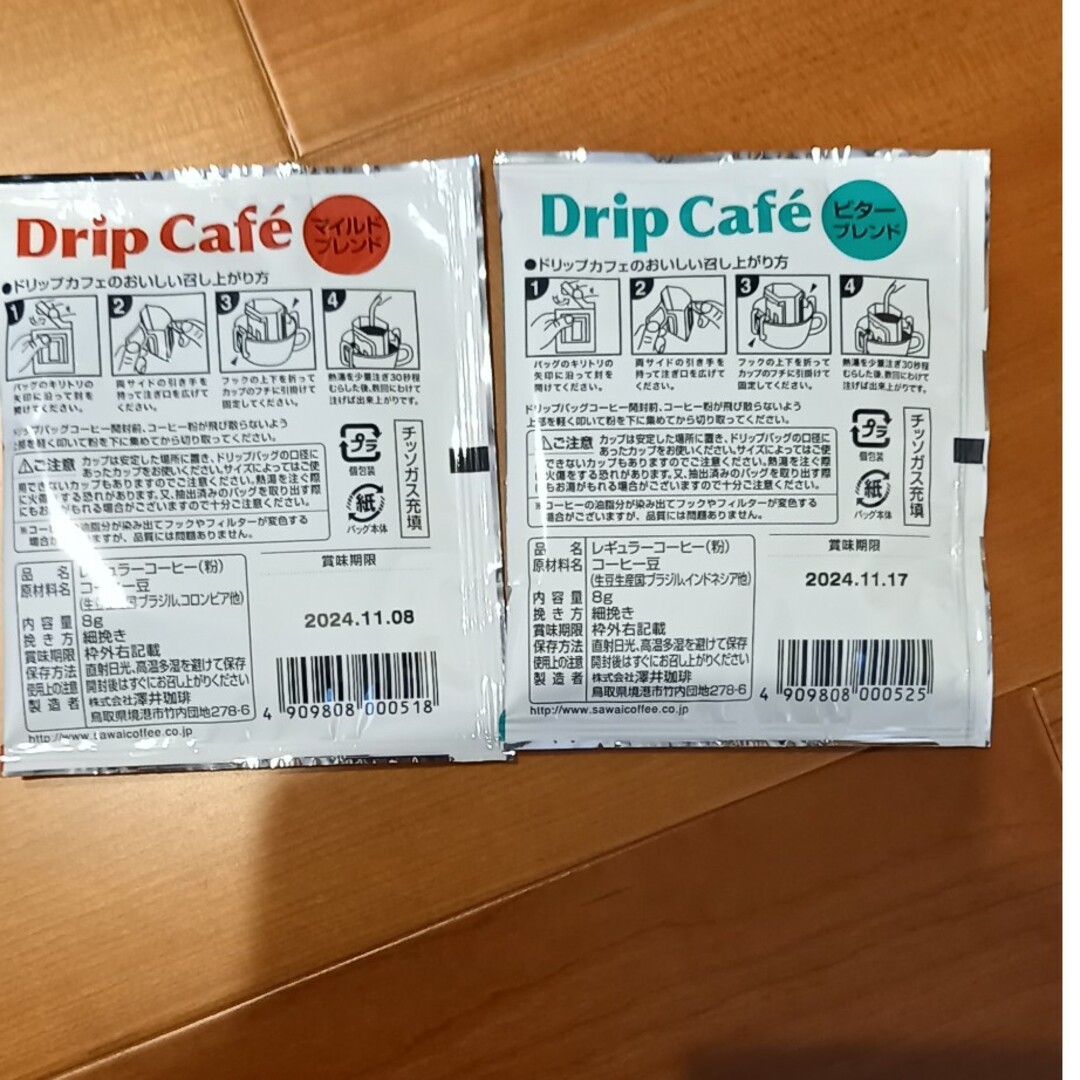 SAWAI COFFEE(サワイコーヒー)の澤井珈琲　コーヒー　ドリップパック30袋セット　６種類　各５個2023.11 食品/飲料/酒の飲料(コーヒー)の商品写真