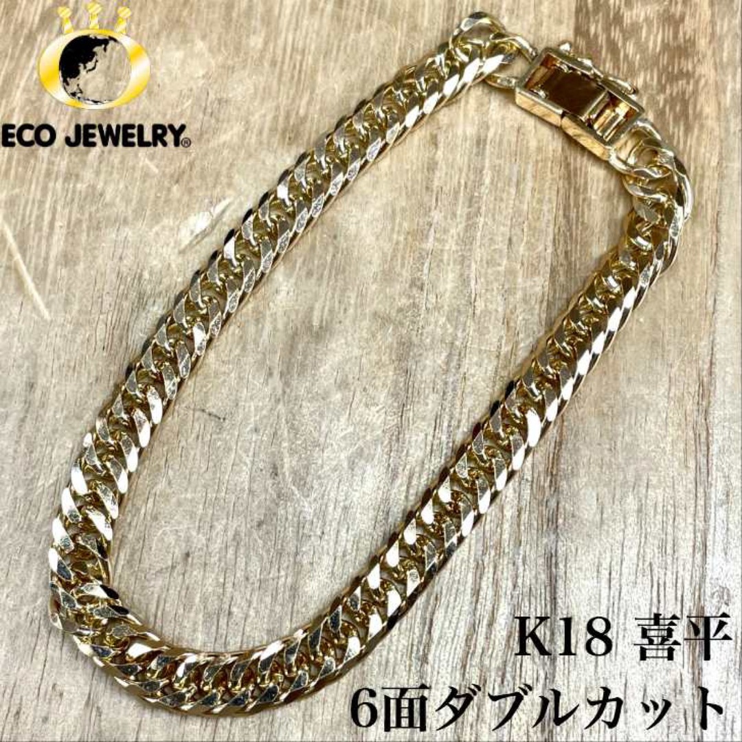 ブレスレット/バングル値引不可・大蔵省検定マーク付！K18 喜平ブレスレット 20.22g M1547