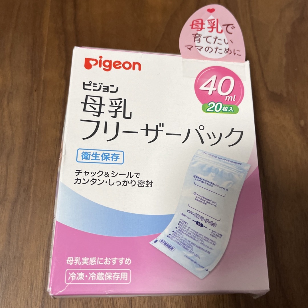 Pigeon(ピジョン)のPigeon♡17枚♡フリーザーパック キッズ/ベビー/マタニティの授乳/お食事用品(その他)の商品写真