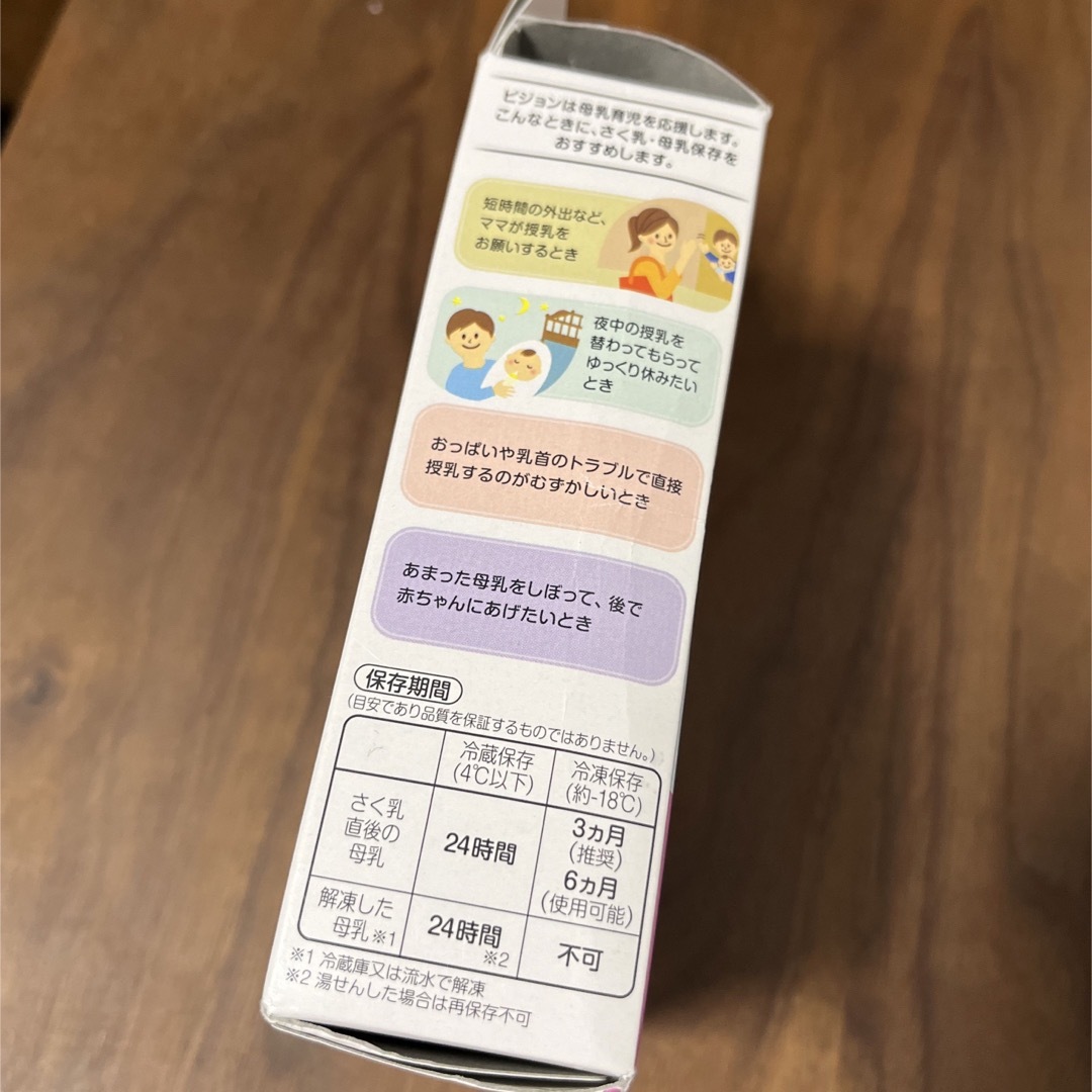 Pigeon(ピジョン)のPigeon♡17枚♡フリーザーパック キッズ/ベビー/マタニティの授乳/お食事用品(その他)の商品写真