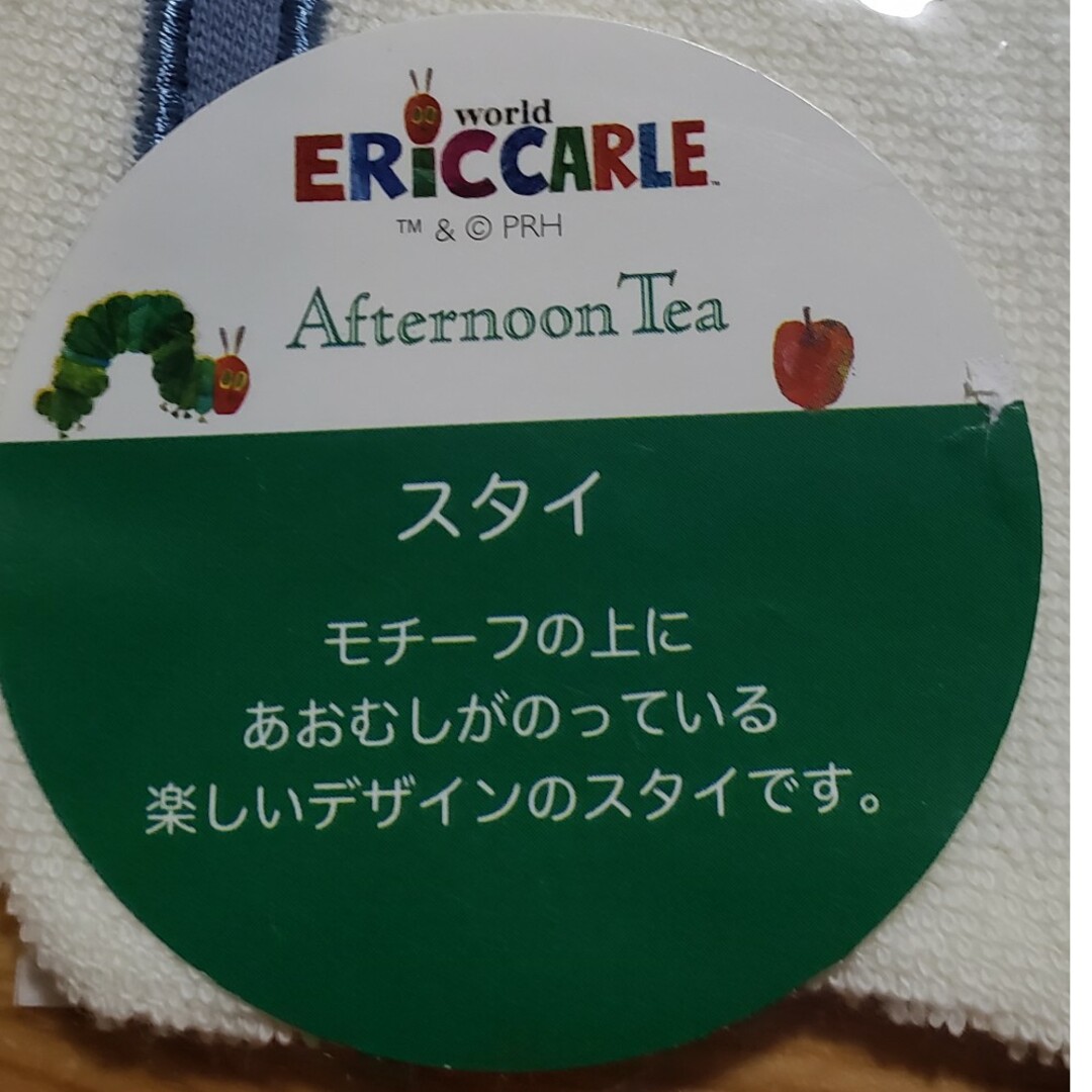 Afternoon Tea LIVING(アフタヌーンティーリビング)のエリックカール　はらぺこあおむしスタイ　アフタヌーンティー キッズ/ベビー/マタニティのこども用ファッション小物(ベビースタイ/よだれかけ)の商品写真