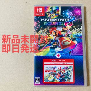 ニンテンドースイッチ(Nintendo Switch)の【未開封】マリオカート8デラックス + コース追加パス セット(家庭用ゲームソフト)