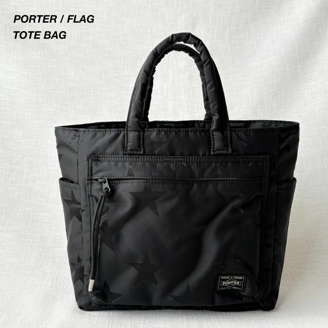 PORTER(ポーター)の極美品・限定 ポーター フラッグ トートバッグ 手提げ 小さめ 普段使い 黒 メンズのバッグ(トートバッグ)の商品写真