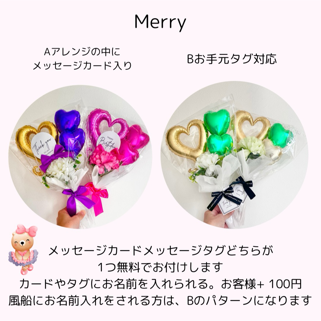 バルーンブーケ　発表会　お誕生日　卒業式　Merry グリーン系 ハンドメイドのフラワー/ガーデン(その他)の商品写真