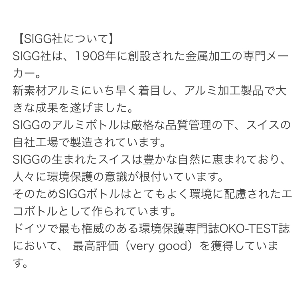 SIGG(シグ)のエコボトル・ヨギニーフード『紅芋パンプキン』1袋・ハッカンスティック1本 スポーツ/アウトドアのトレーニング/エクササイズ(ヨガ)の商品写真