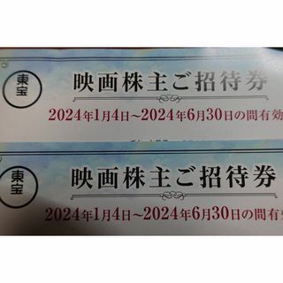 東宝　株主優待 ご招待券 4枚 (その他)