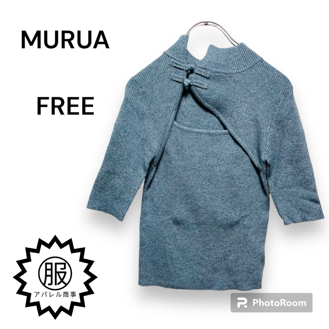 MURUA(ムルーア)のMURUA　チャイナタイトハーフニット　フリーサイズ　ブルー　五分袖 レディースのトップス(ニット/セーター)の商品写真