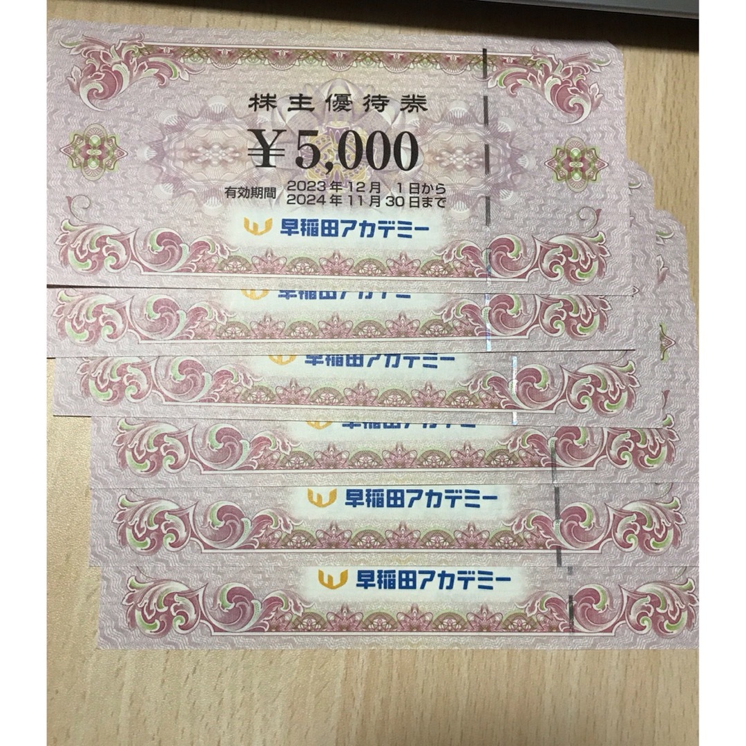 早稲田　優待チケット30000円分のサムネイル