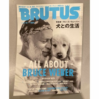 BRUTUS 写真家 ブルース・ウェーバー Bruce Weber 犬との生活(アート/エンタメ/ホビー)