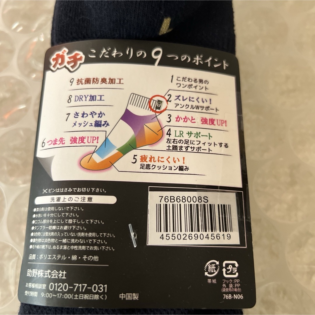 厚手靴下３枚セット メンズのレッグウェア(ソックス)の商品写真