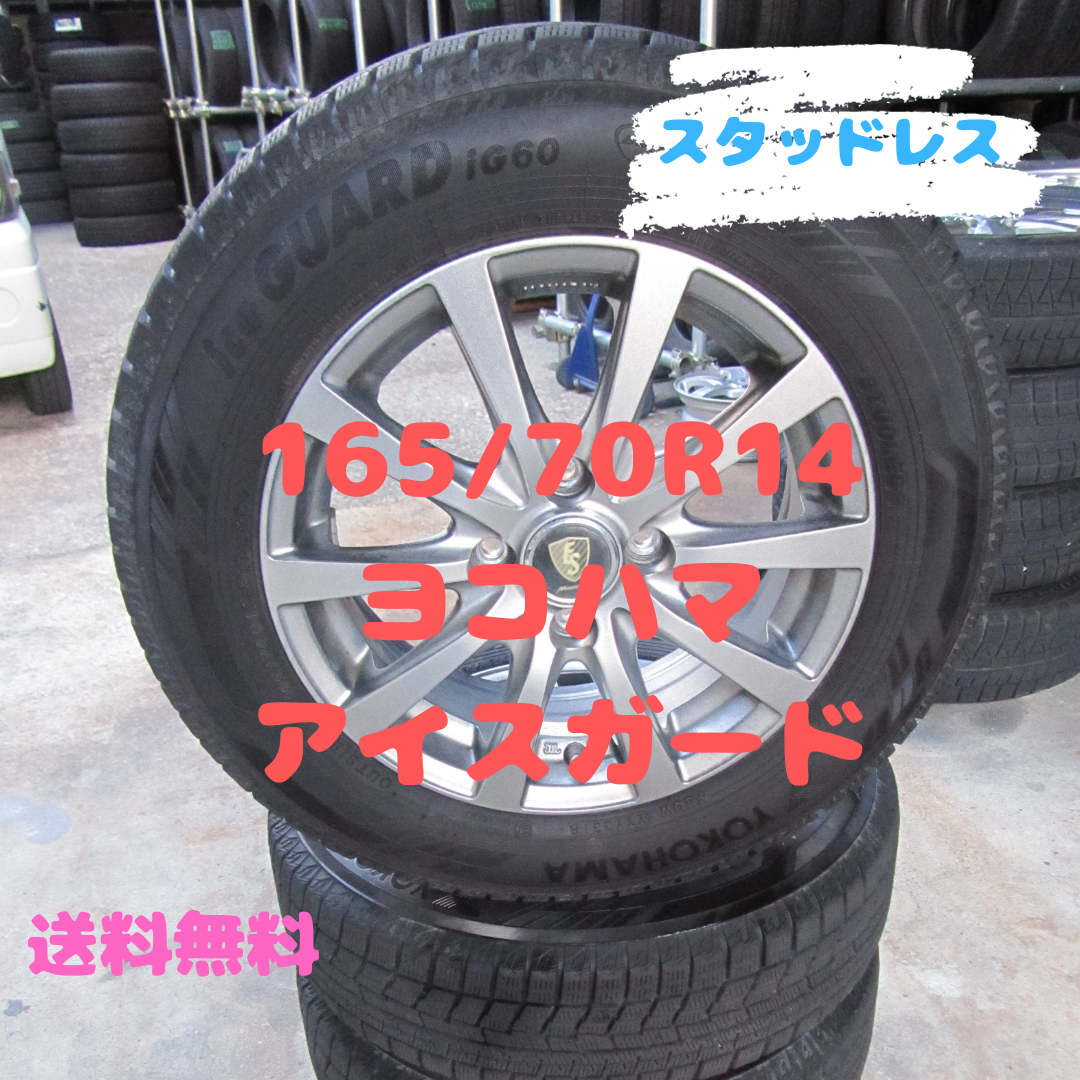 165/70R14　スタッドレス　ヨコハマ　アクア　デミオ　ブーンなどのサムネイル