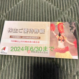 ハワイアンズ優待券　1冊(遊園地/テーマパーク)