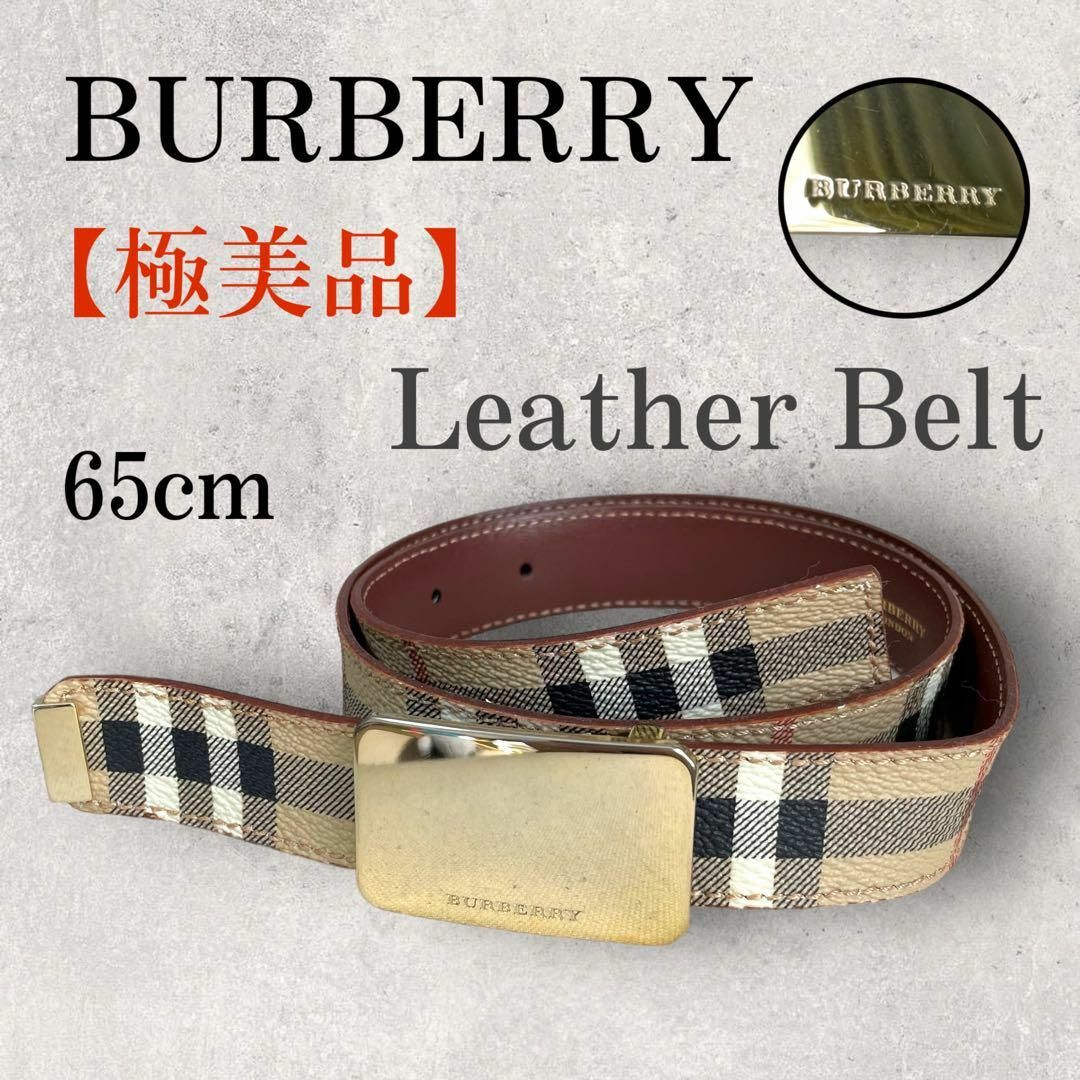 クリアランスセール バーバリー(BURBERRY) 極美品 200点以上 200点以上