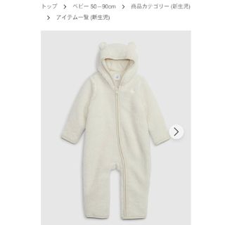 ベビーギャップ(babyGAP)のGAP くまさんボアボディオール(カバーオール)