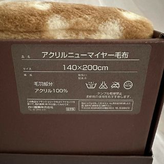 celine - 人気 新品 CELINE セリーヌ アクリルニュー マイヤー毛布