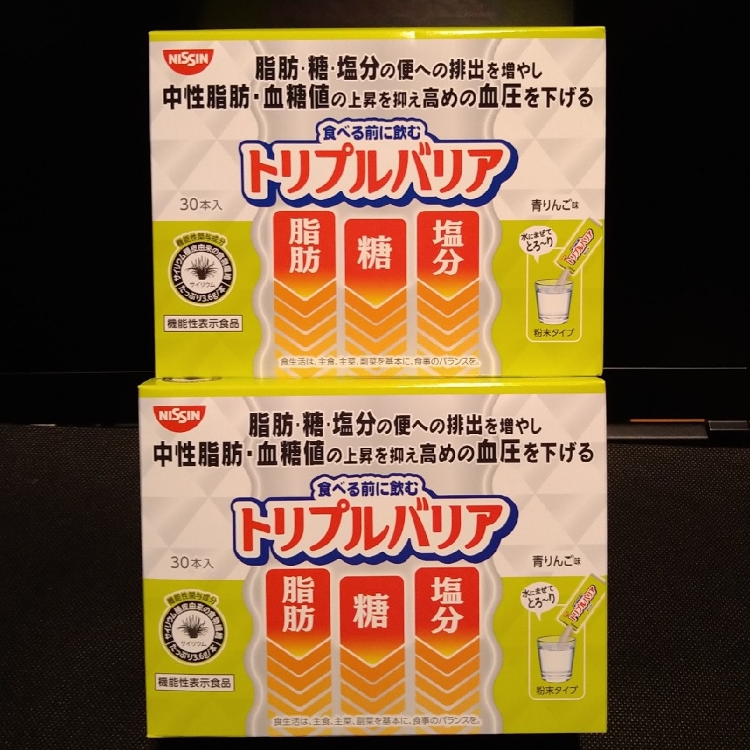 日清食品(ニッシンショクヒン)のトリプルバリア30本入　2箱　青りんご味 食品/飲料/酒の健康食品(その他)の商品写真