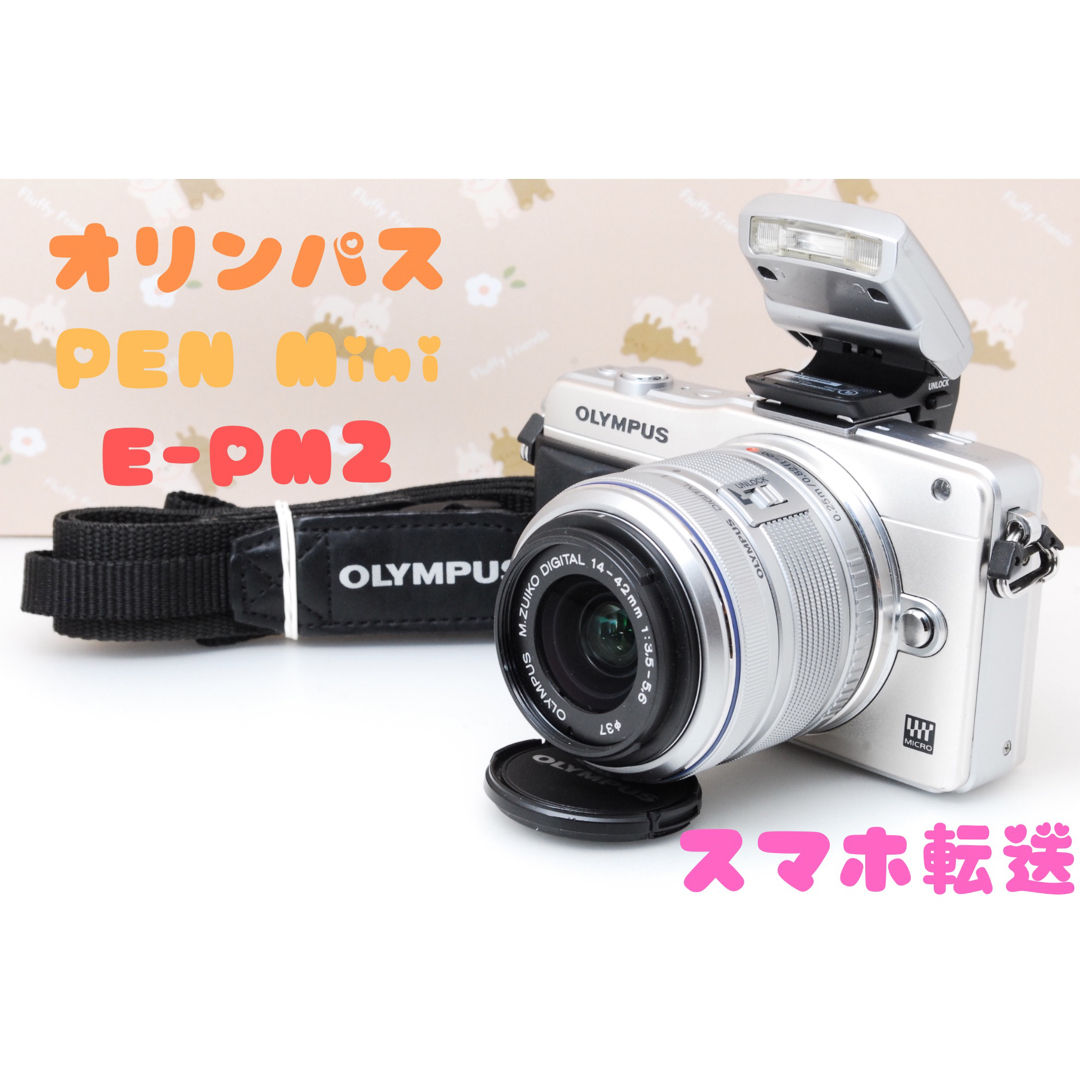 OLYMPUS(オリンパス)のオリンパス PEN E-PM2❤️高機能ミラーレス一眼レフカメラ♪スマホ転送OK スマホ/家電/カメラのカメラ(ミラーレス一眼)の商品写真